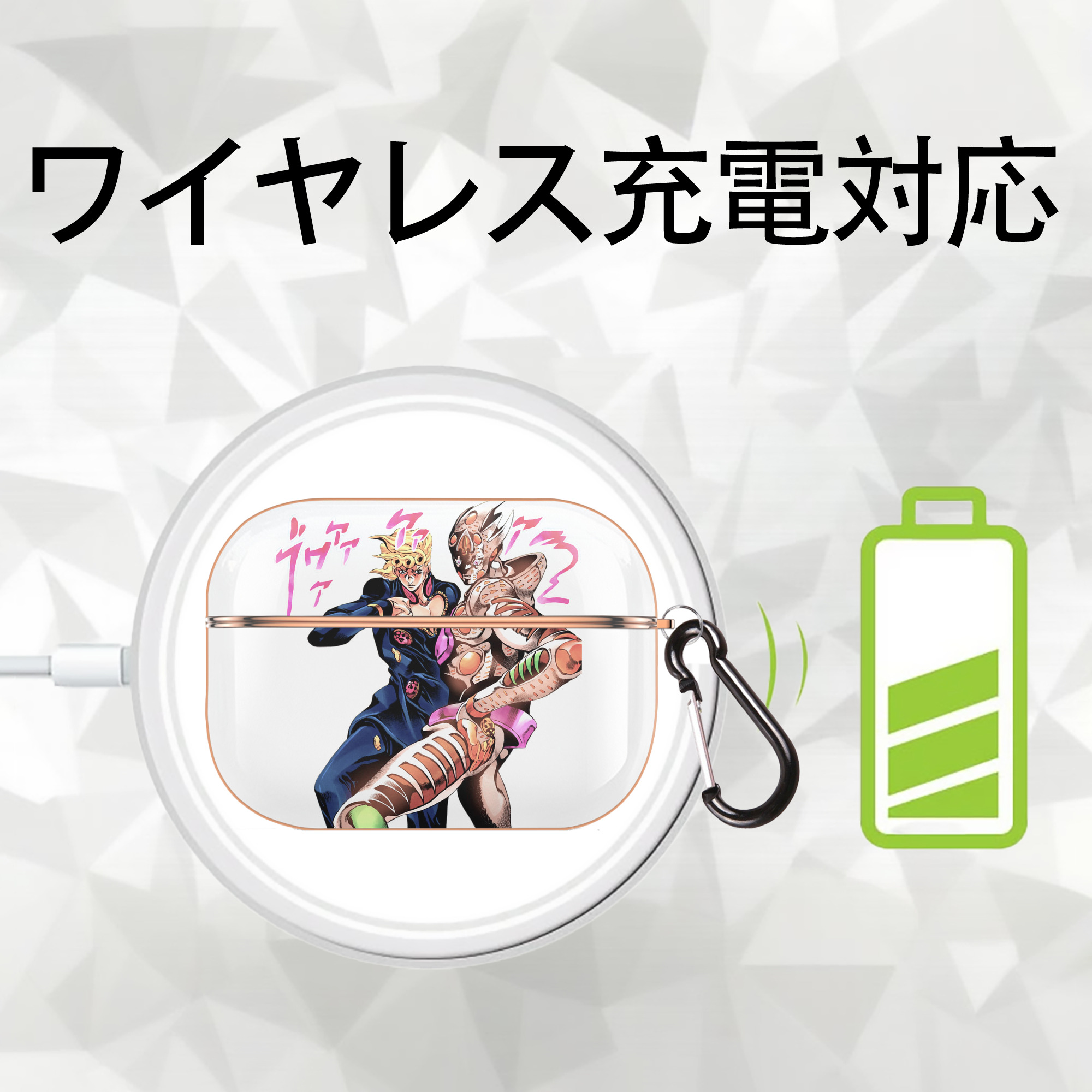 ジョジョの奇妙な冒険 ジョルノ?ジョバァーナ JoJo's Bizarre Adventure Giorno Giovanna 【AirPods Pro用】ハードシェル保護ケース｜耐衝撃・防指紋・カラビナ付き商品仕様