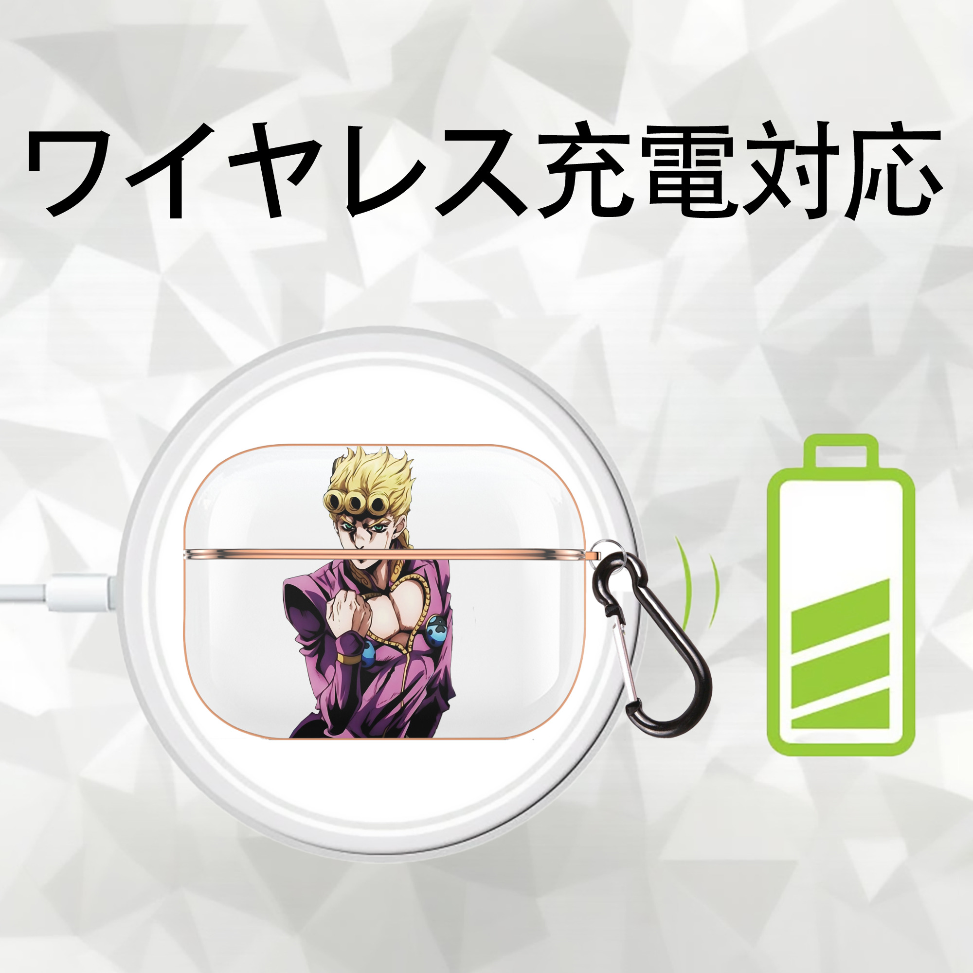 ジョジョの奇妙な冒険 ジョルノ?ジョバァーナ JoJo's Bizarre Adventure Giorno Giovanna 【AirPods Pro用】ハードシェル保護ケース｜耐衝撃・防指紋・カラビナ付き商品仕様
