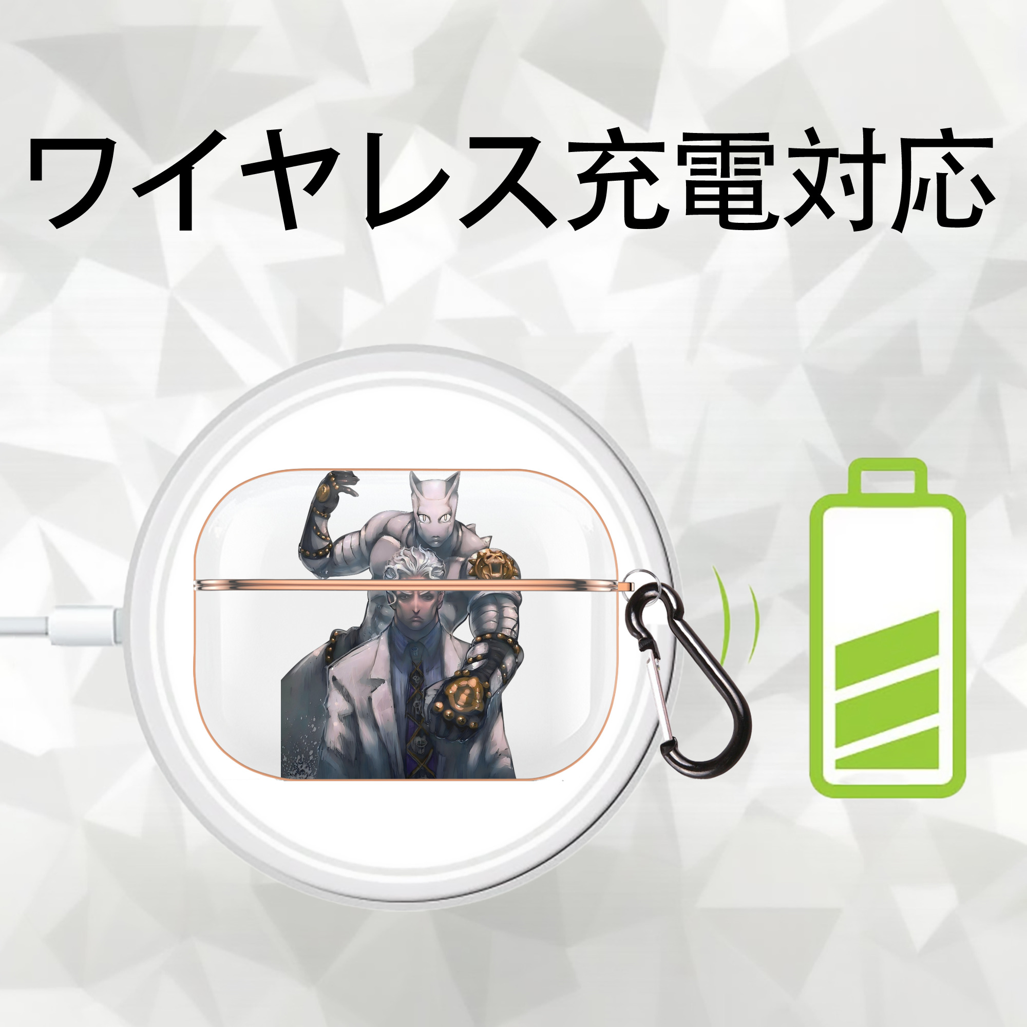 ジョジョの奇妙な冒険 きら よしかげ JoJo's Bizarre Adventure Kira Yoshikage 【AirPods Pro用】ハードシェル保護ケース｜耐衝撃・防指紋・カラビナ付き商品仕様