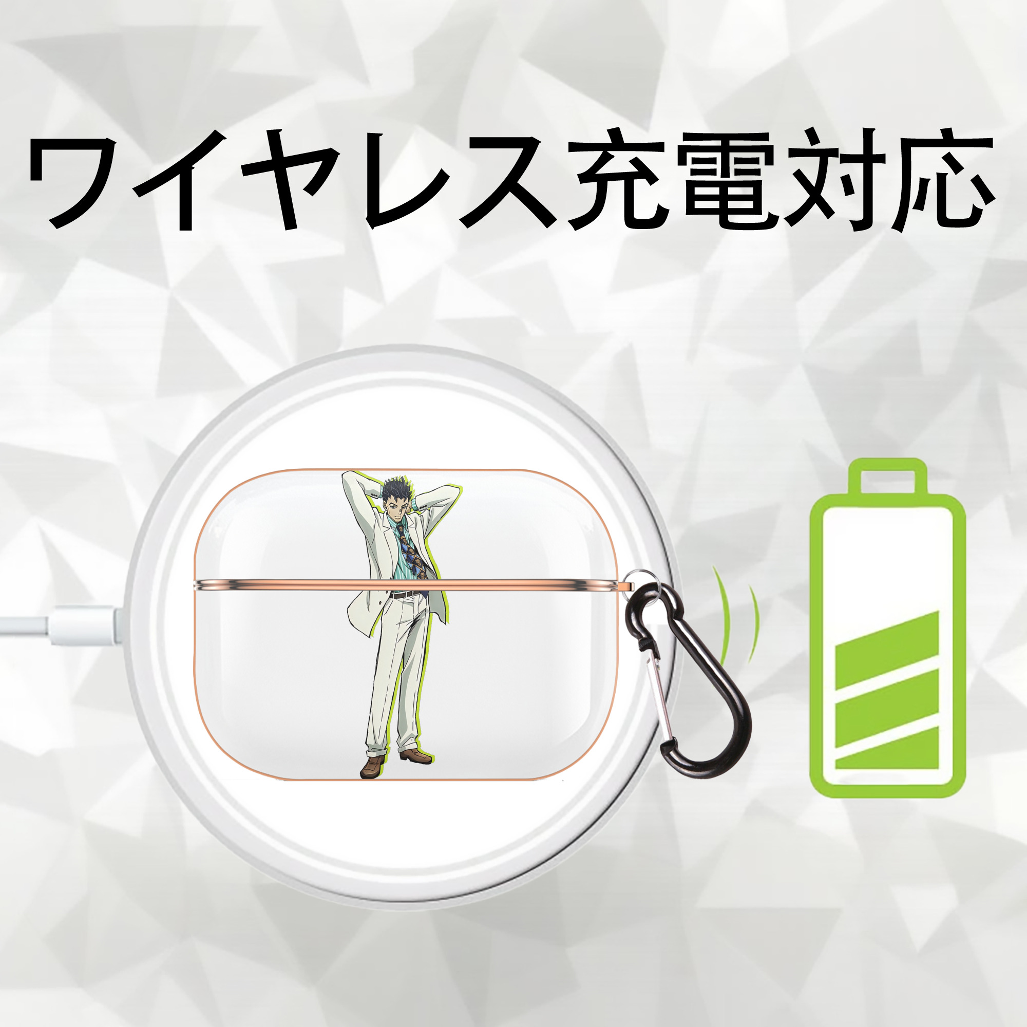 ジョジョの奇妙な冒険 きら よしかげ JoJo's Bizarre Adventure Kira Yoshikage 【AirPods Pro用】ハードシェル保護ケース｜耐衝撃・防指紋・カラビナ付き商品仕様
