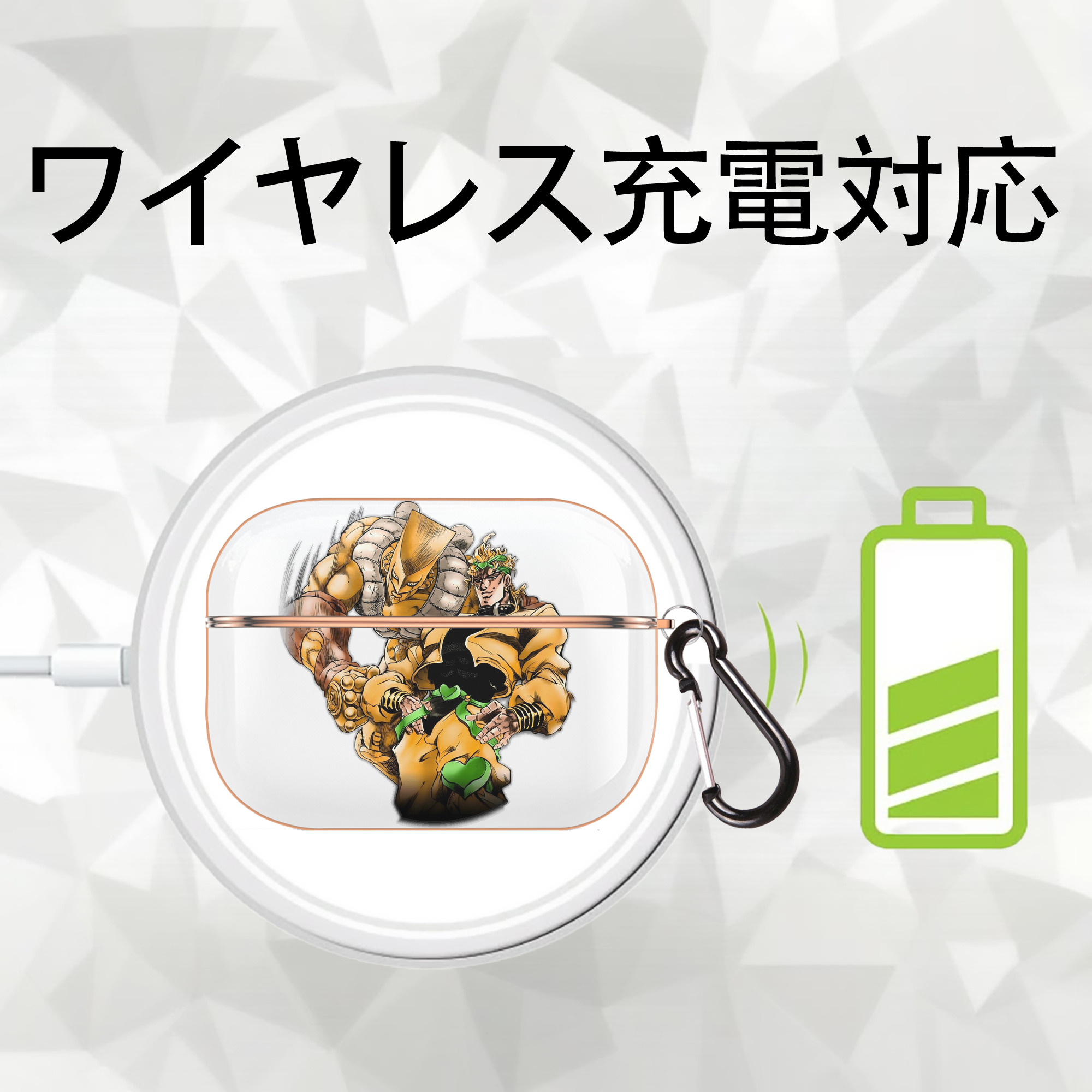 ジョジョの奇妙な冒険 ディオ?ブランドー JoJo's Bizarre Adventure Dio Brando 【AirPods Pro用】ハードシェル保護ケース｜耐衝撃・防指紋・カラビナ付き商品仕様