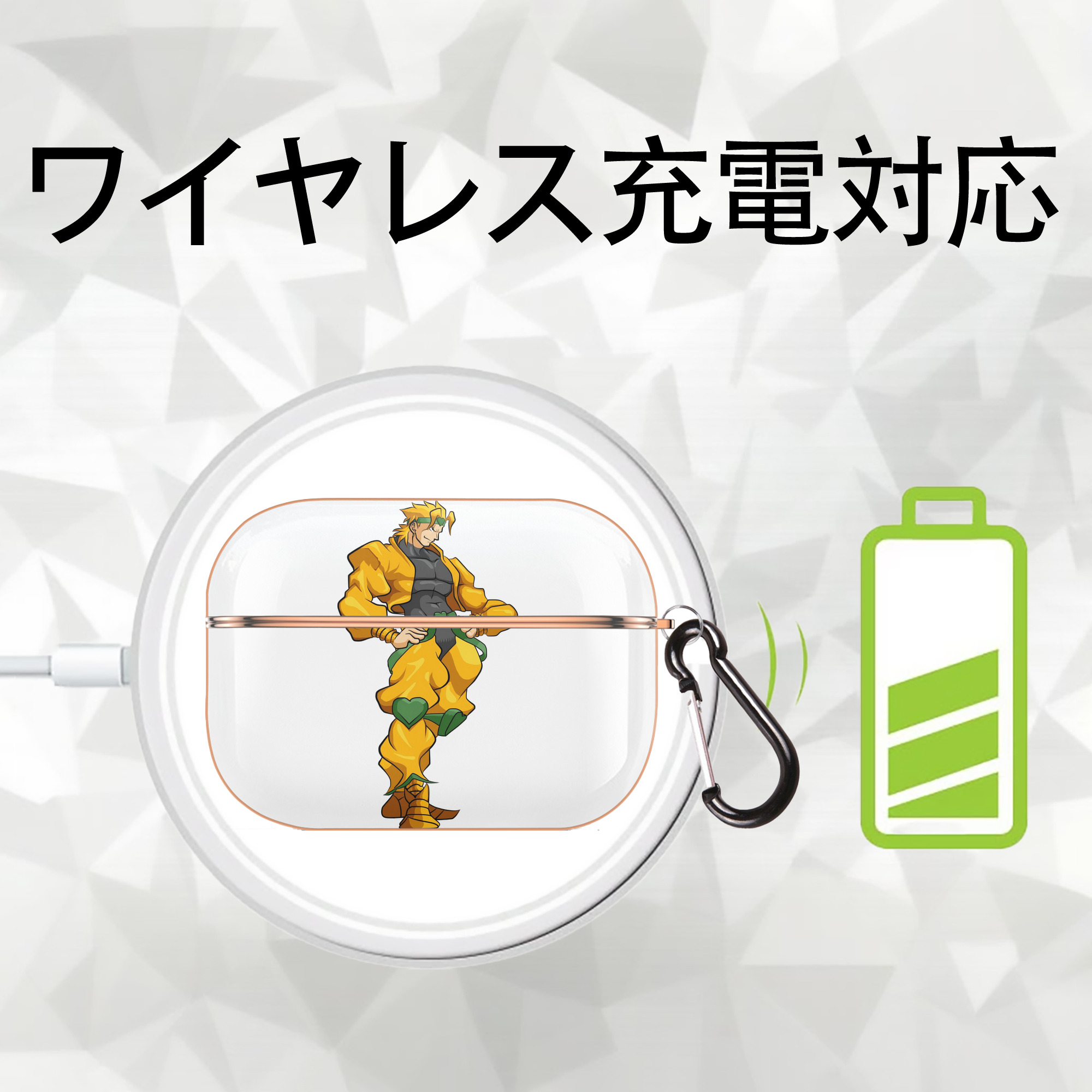 ジョジョの奇妙な冒険 ディオ?ブランドー JoJo's Bizarre Adventure Dio Brando 【AirPods Pro用】ハードシェル保護ケース｜耐衝撃・防指紋・カラビナ付き商品仕様