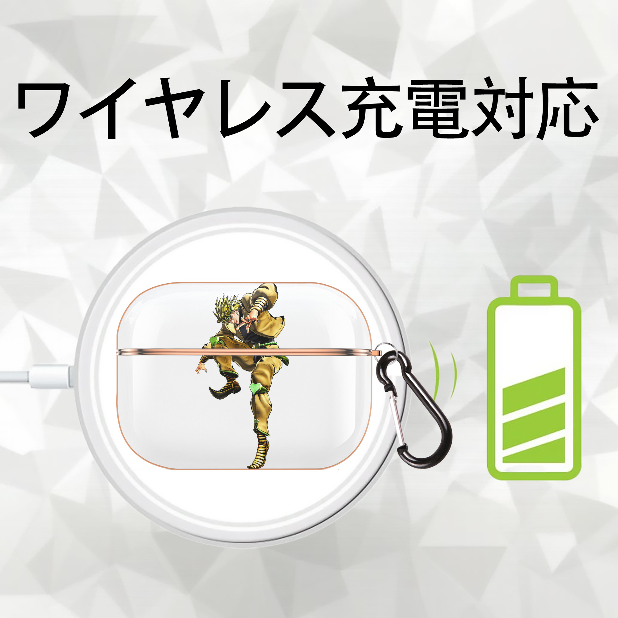ジョジョの奇妙な冒険 ディオ?ブランドー JoJo's Bizarre Adventure Dio Brando 【AirPods Pro用】ハードシェル保護ケース｜耐衝撃・防指紋・カラビナ付き商品仕様
