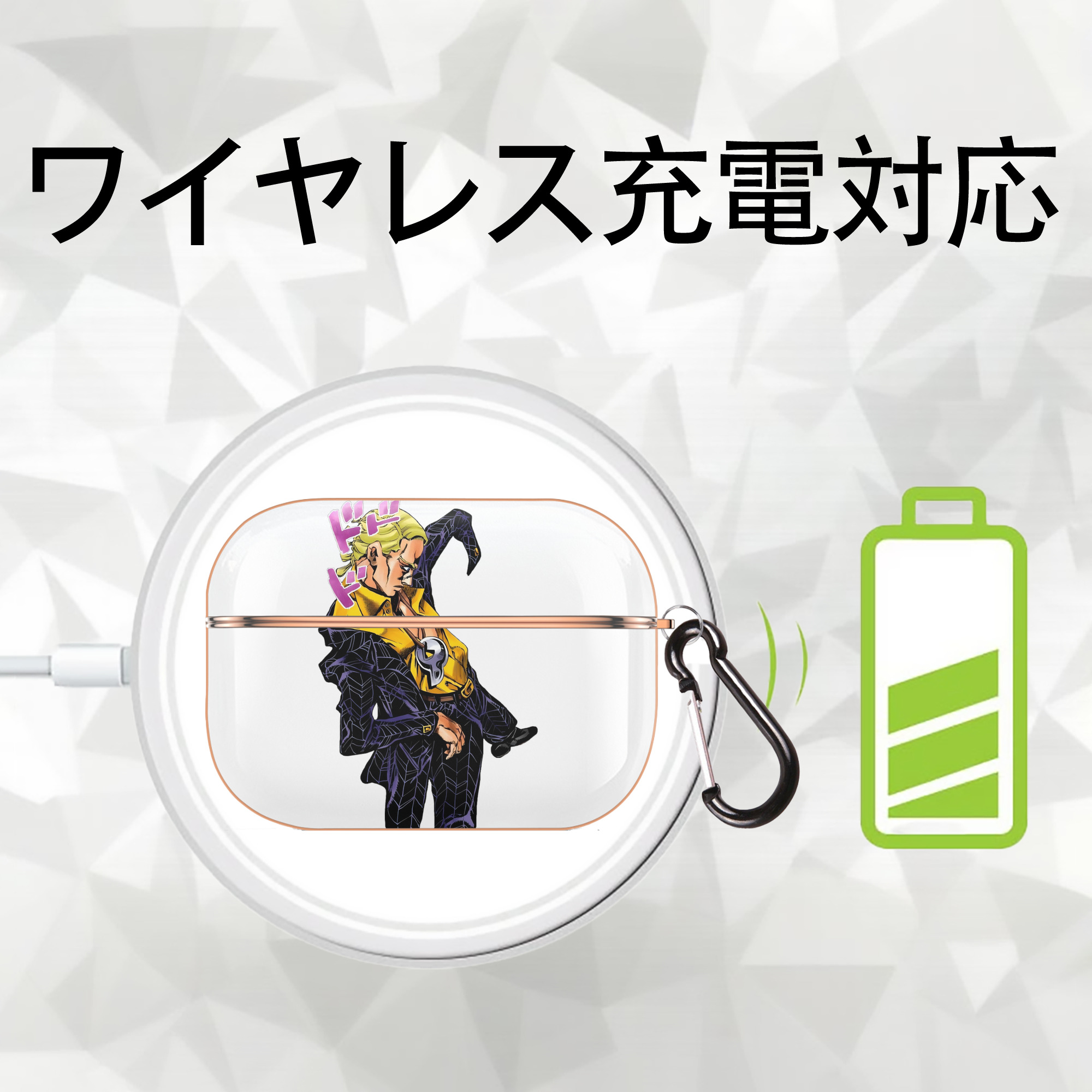 ジョジョの奇妙な冒険 プロシュート JoJo's Bizarre Adventure Prosciutto 【AirPods Pro用】ハードシェル保護ケース｜耐衝撃・防指紋・カラビナ付き商品仕様