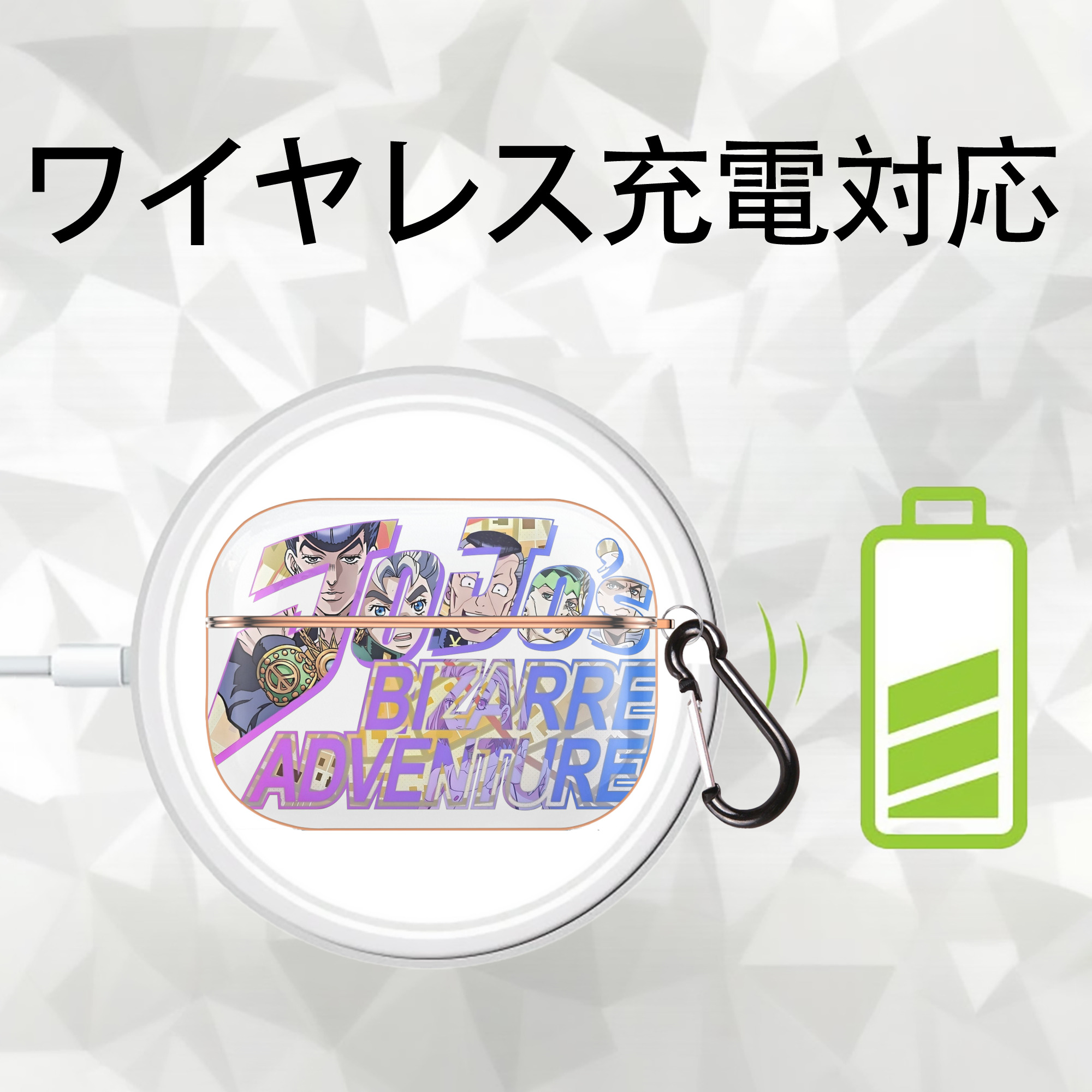 ジョジョの奇妙な冒険 JoJo's Bizarre Adventure 【AirPods Pro用】ハードシェル保護ケース｜耐衝撃・防指紋・カラビナ付き商品仕様