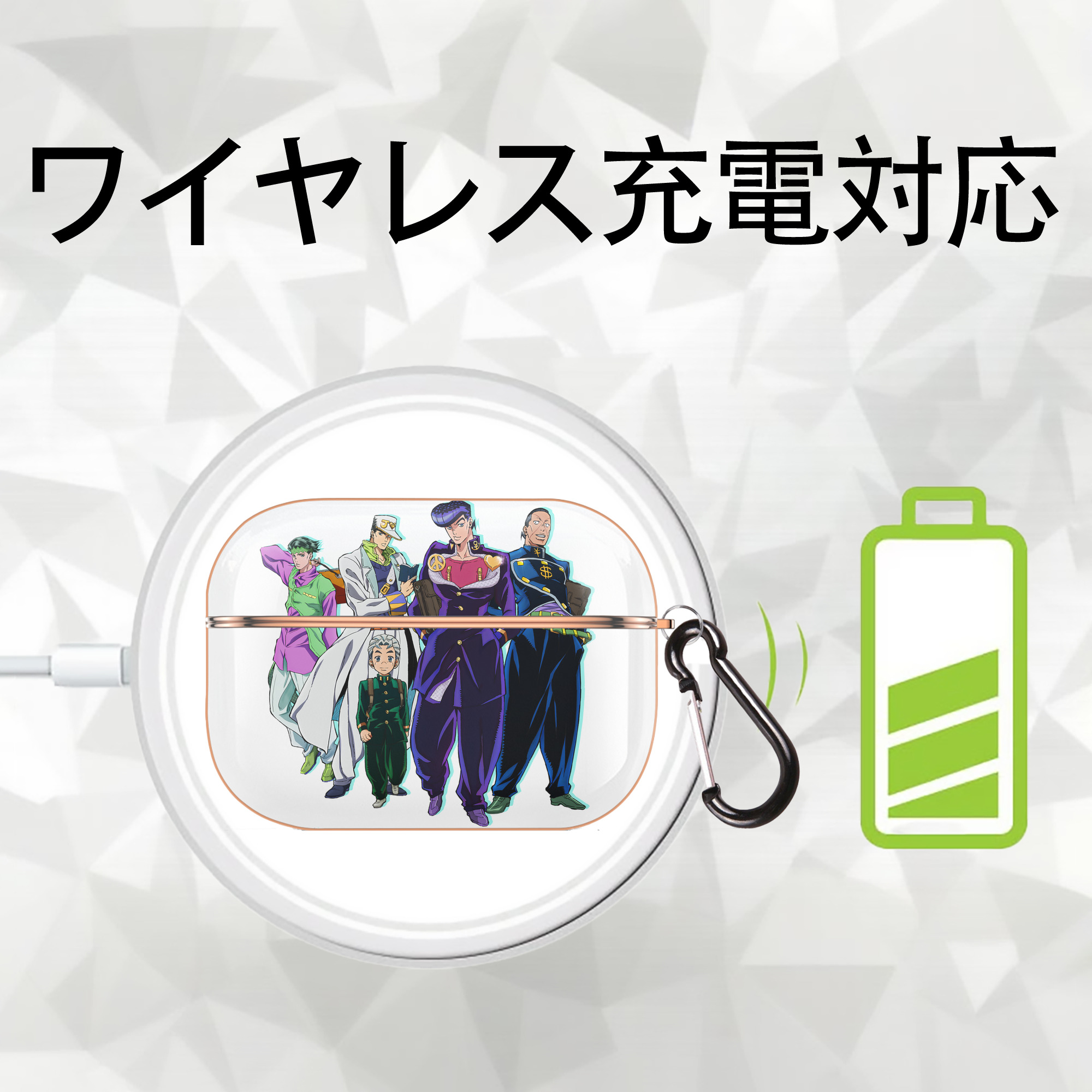 ジョジョの奇妙な冒険 JoJo's Bizarre Adventure 【AirPods Pro用】ハードシェル保護ケース｜耐衝撃・防指紋・カラビナ付き商品仕様