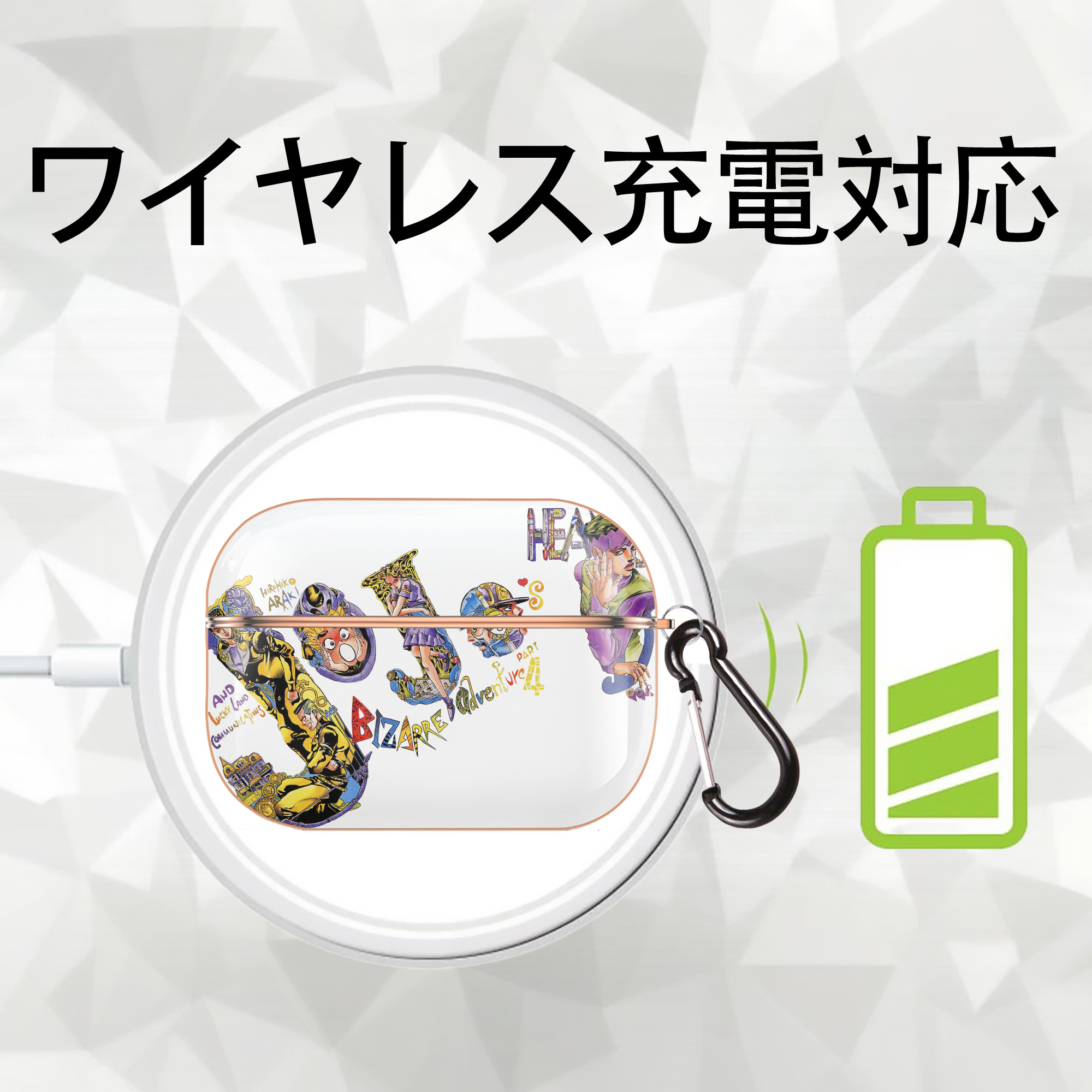 ジョジョの奇妙な冒険 JoJo's Bizarre Adventure 【AirPods Pro用】ハードシェル保護ケース｜耐衝撃・防指紋・カラビナ付き商品仕様