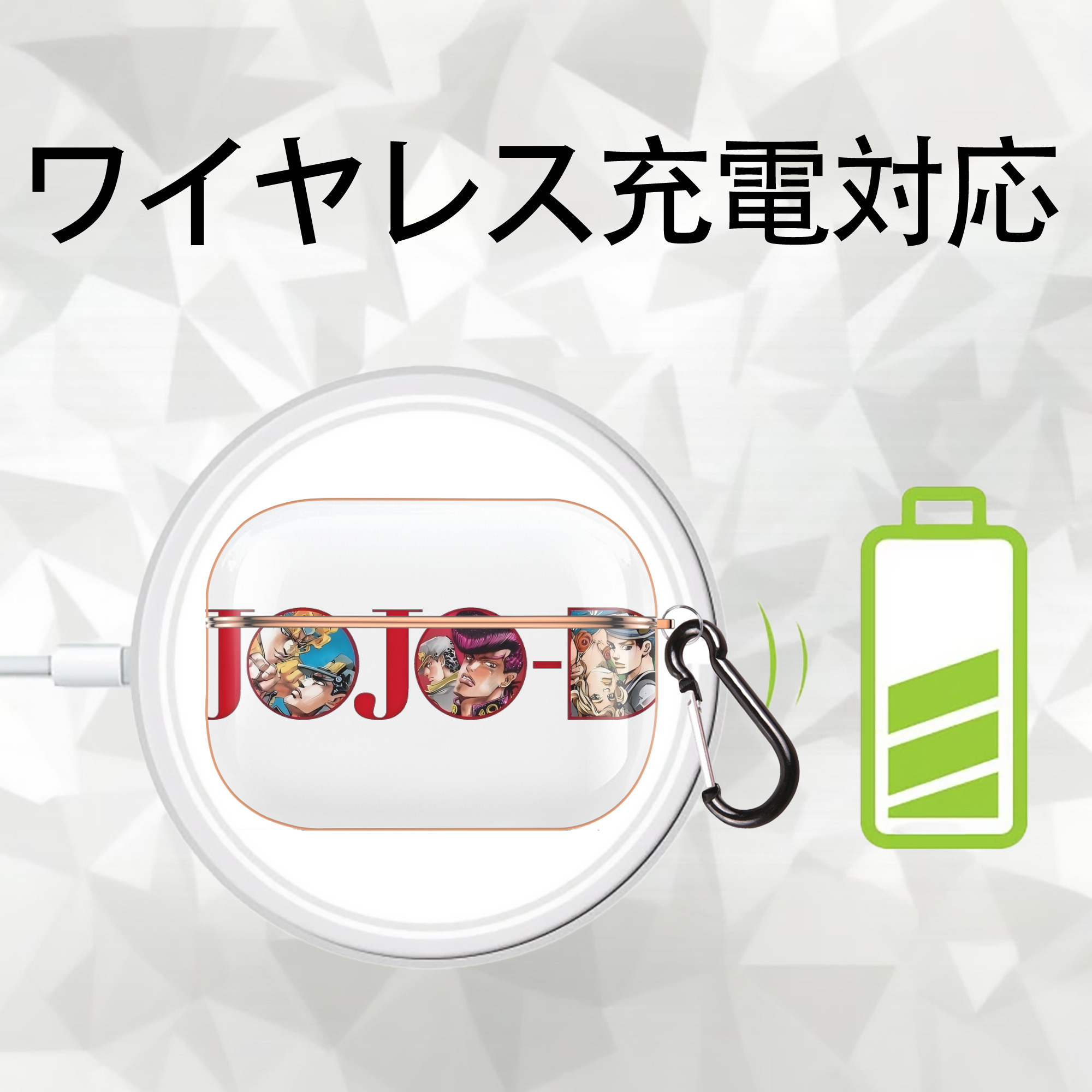 ジョジョの奇妙な冒険 JoJo's Bizarre Adventure 【AirPods Pro用】ハードシェル保護ケース｜耐衝撃・防指紋・カラビナ付き商品仕様