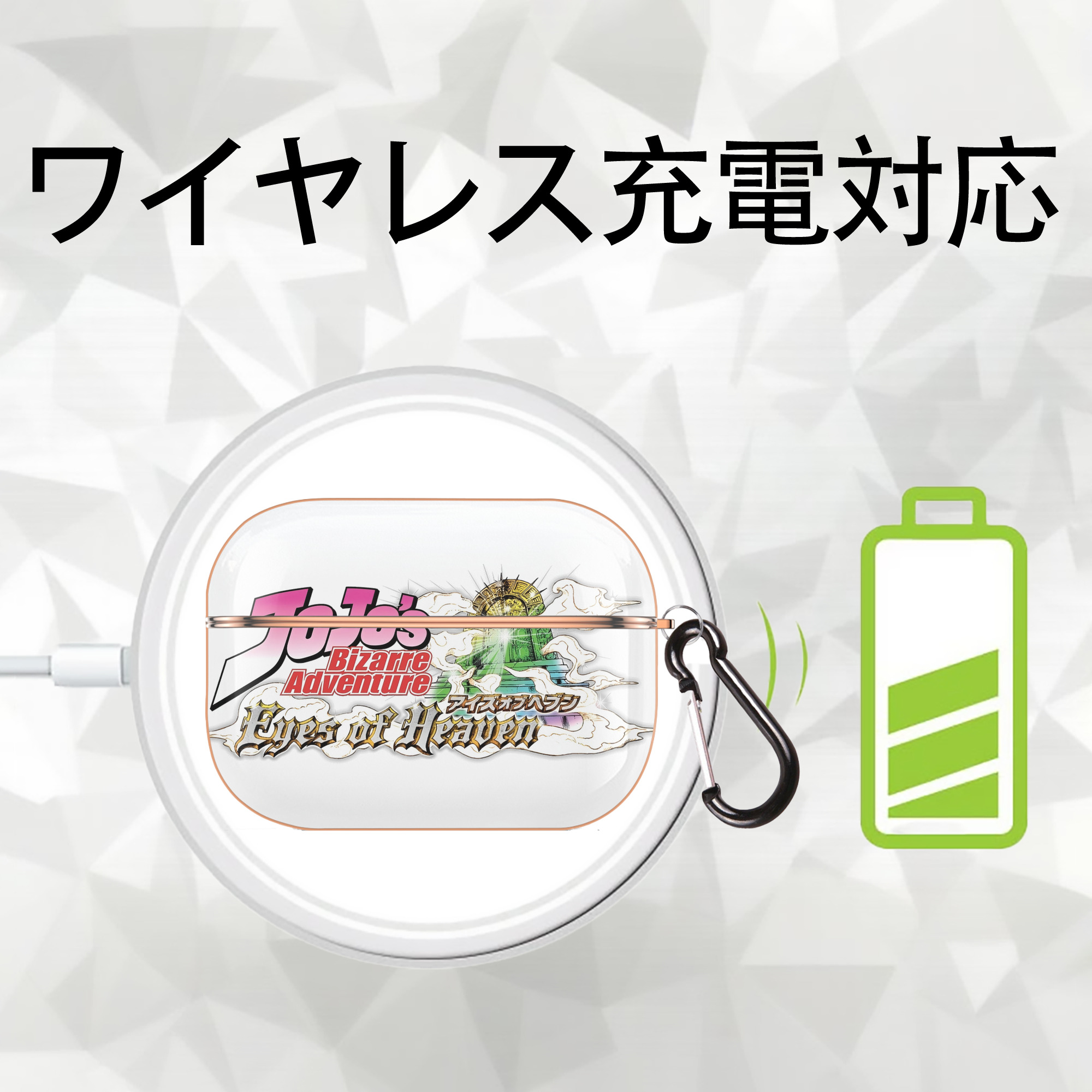 ジョジョの奇妙な冒険 JoJo's Bizarre Adventure 【AirPods Pro用】ハードシェル保護ケース｜耐衝撃・防指紋・カラビナ付き商品仕様