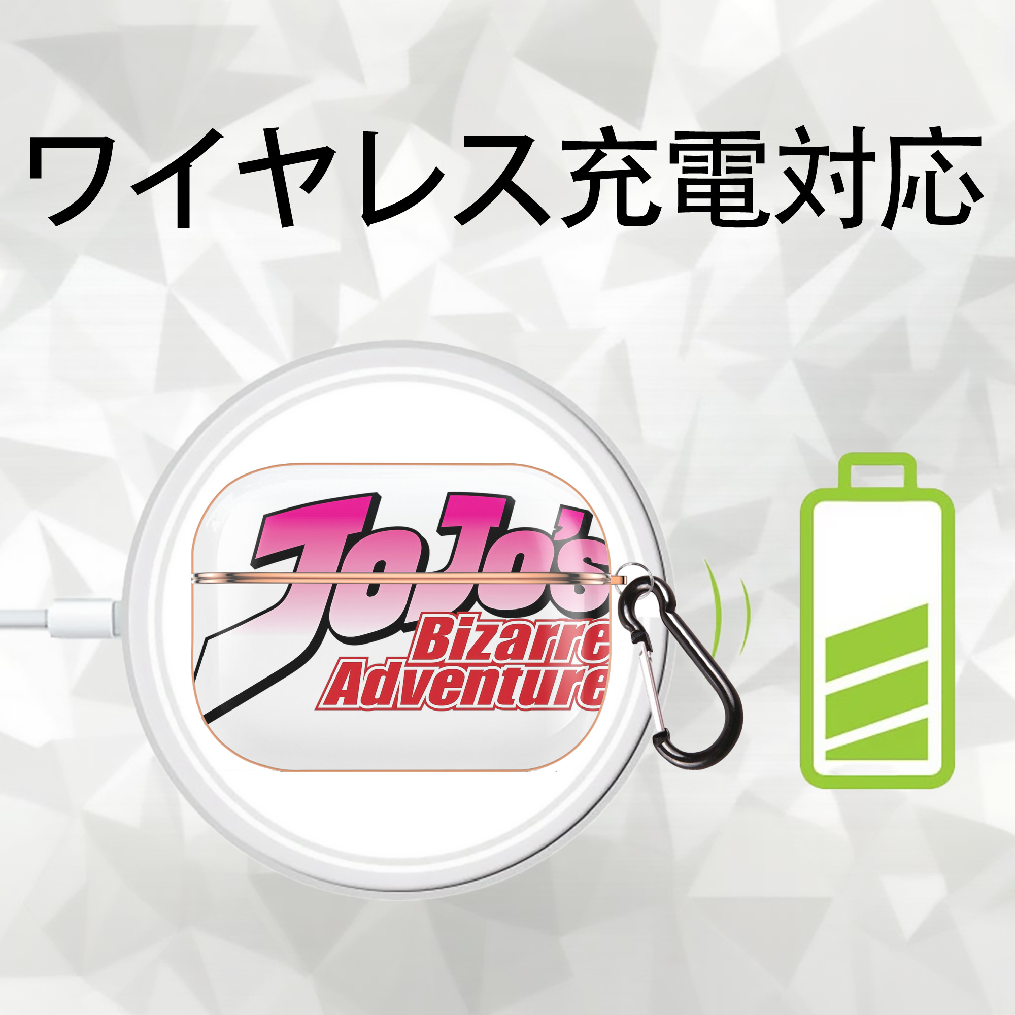 ジョジョの奇妙な冒険 JoJo's Bizarre Adventure 【AirPods Pro用】ハードシェル保護ケース｜耐衝撃・防指紋・カラビナ付き商品仕様