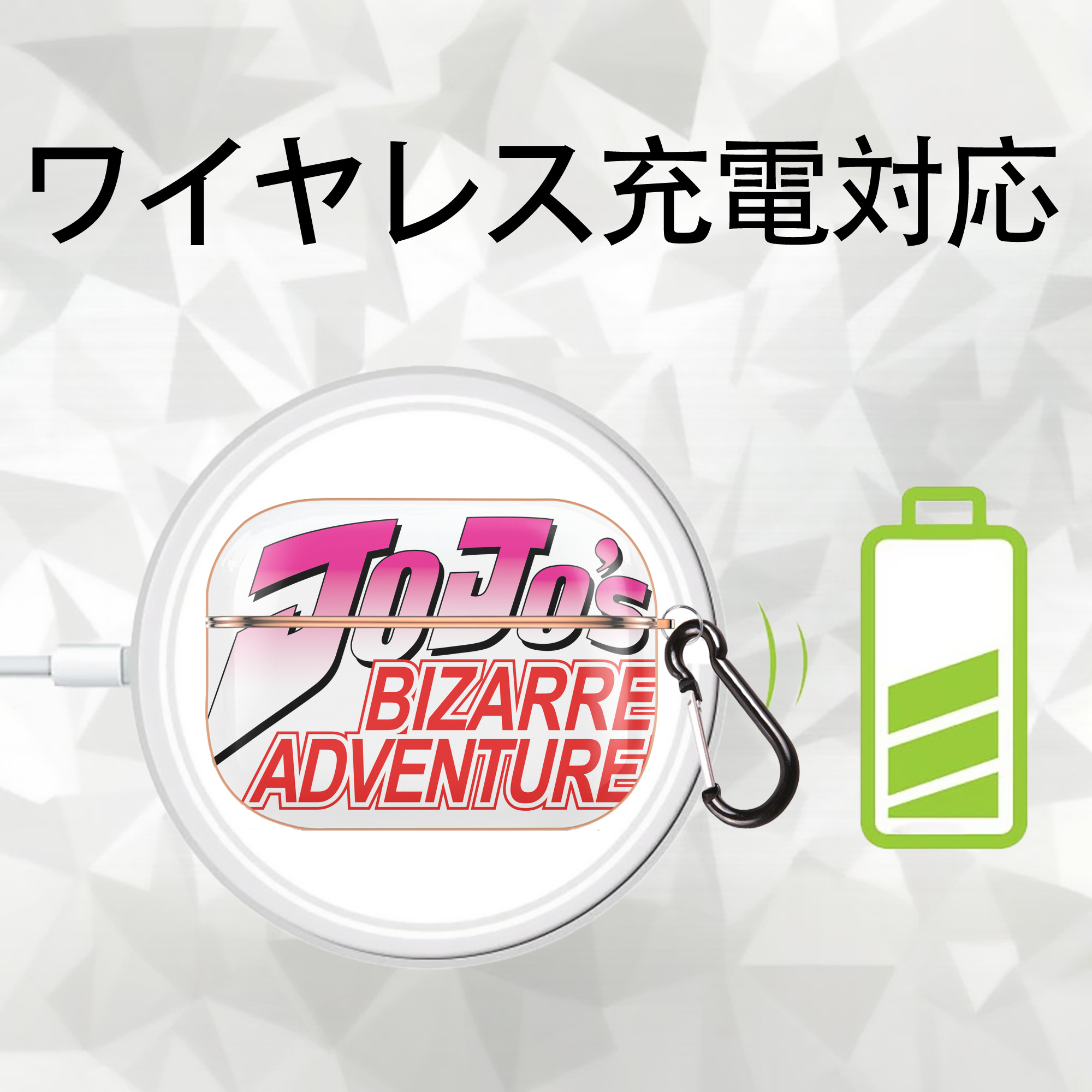 ジョジョの奇妙な冒険 JoJo's Bizarre Adventure 【AirPods Pro用】ハードシェル保護ケース｜耐衝撃・防指紋・カラビナ付き商品仕様